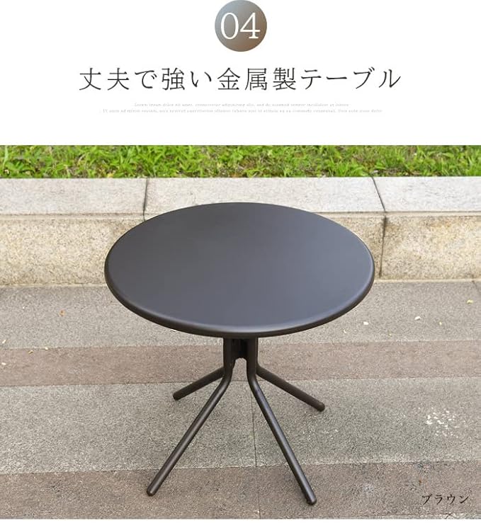 Amazon.co.jp: ガーデンテーブルセット ガーデンセット 3点セット ...